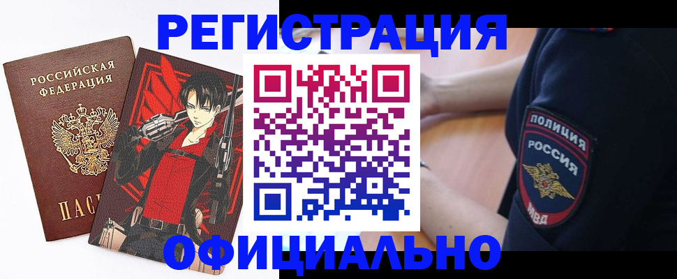 временная регистрация гарантия в Алтае
