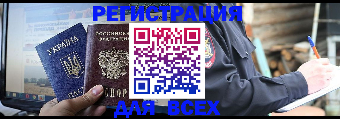 прописка гарантия в Алтае