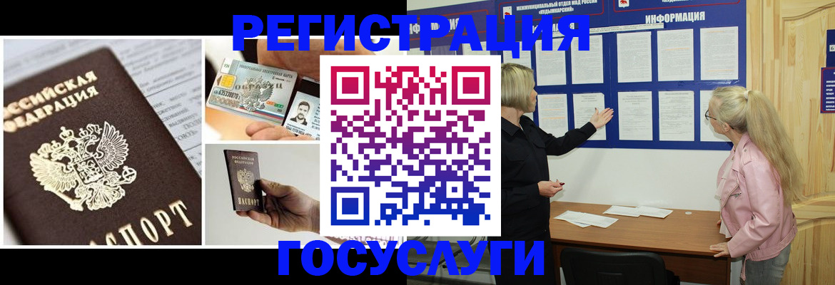 регистрация для школы в Алтае